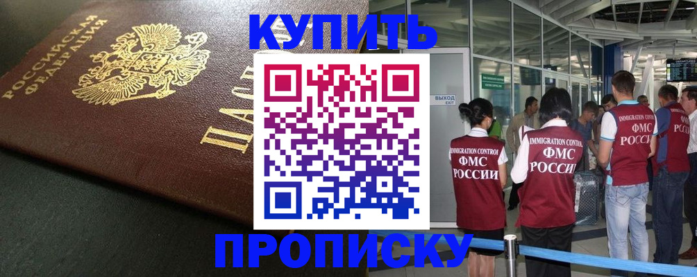 временная регистрация в Кимовске