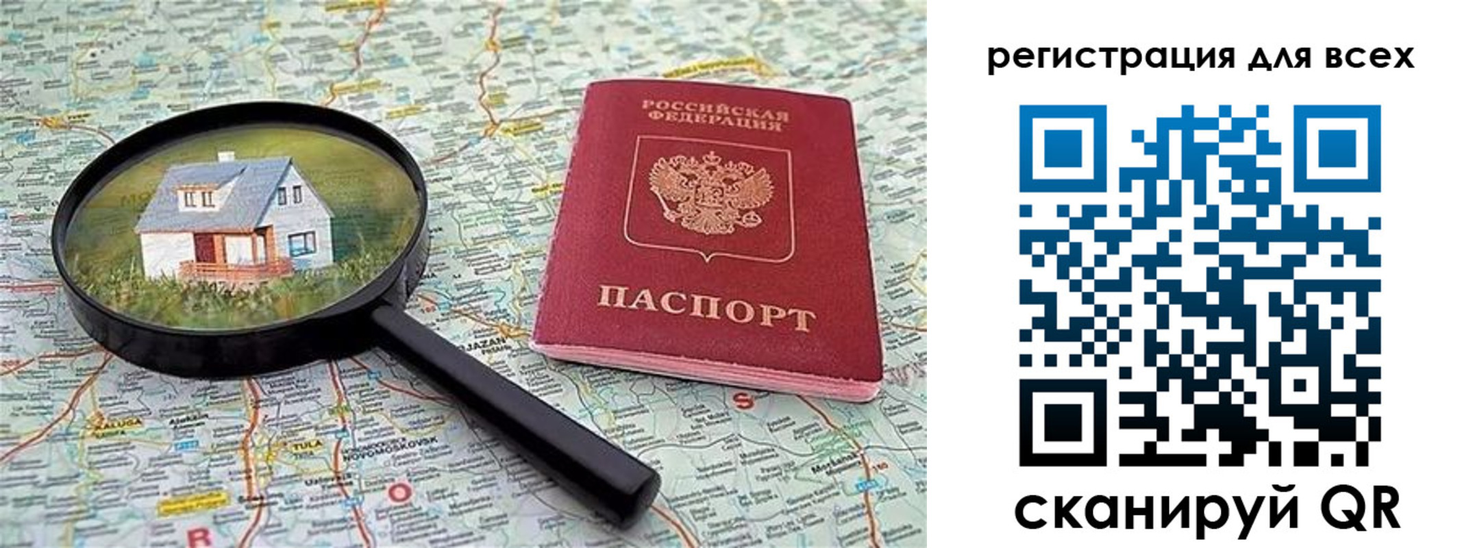 временная регистрация недорого в Кимовске