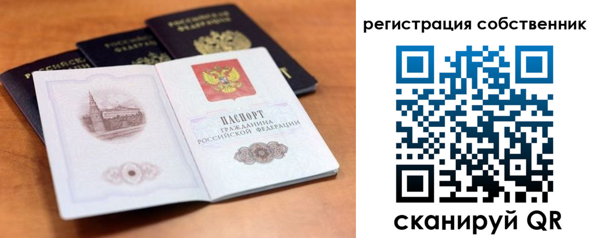 временная регистрация 2025 в Кимовске