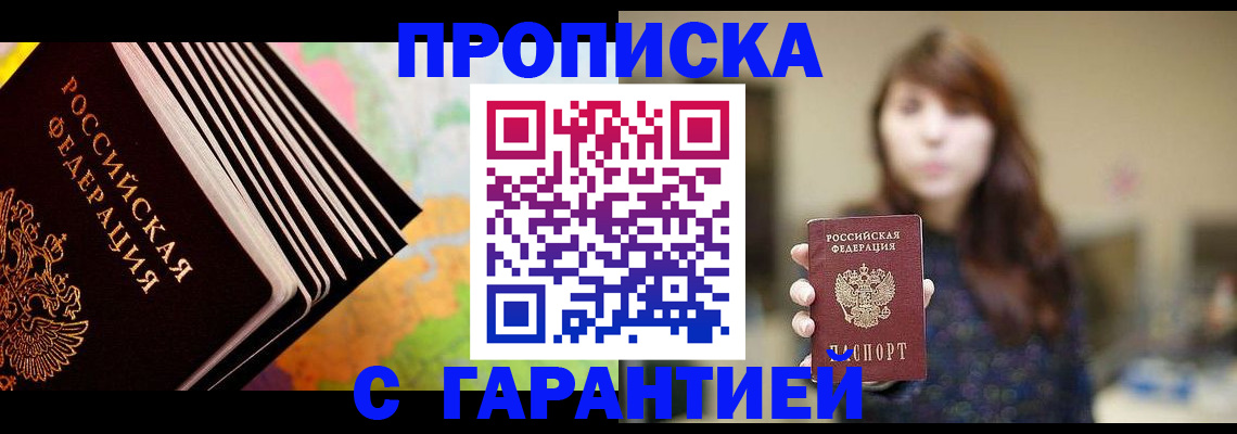 временная регистрация гарантия в Кимовске