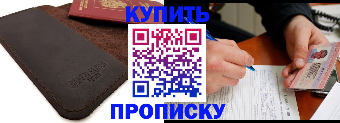 временная регистрация в Кимовске