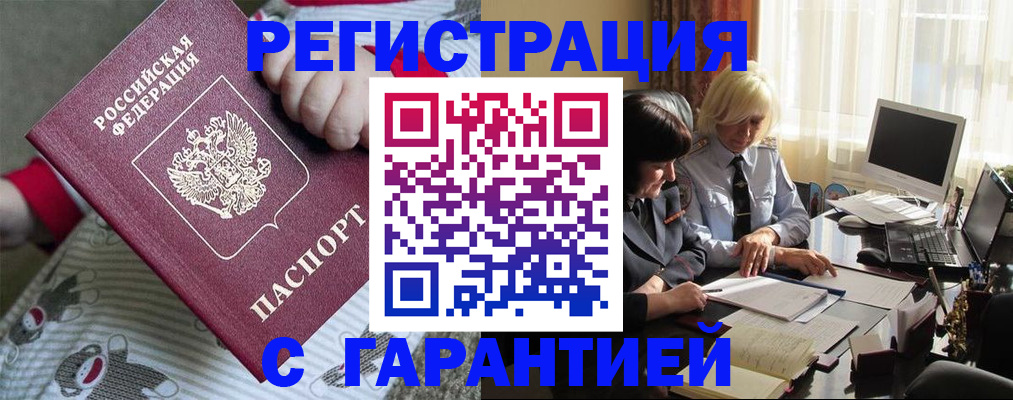 прописка для школы в Кимовске